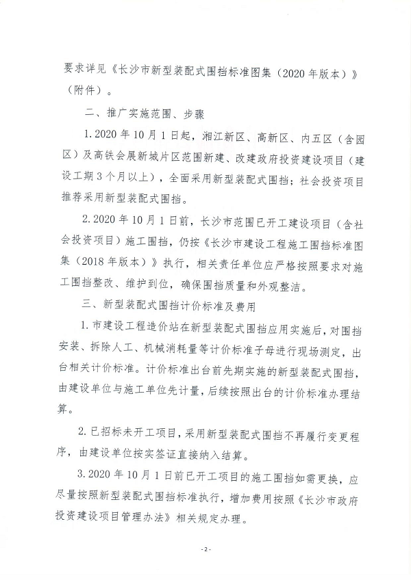 湖南围挡厂家,长沙移动式围挡,市政围挡供应批发