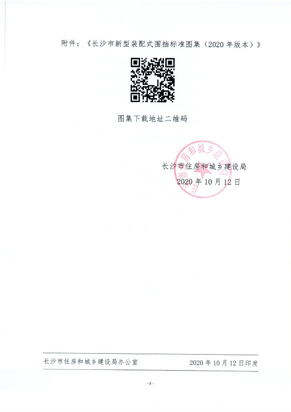 湖南围挡厂家,长沙移动式围挡,市政围挡供应批发