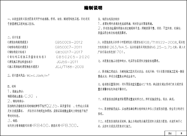 湖南围挡厂家,长沙移动式围挡,市政围挡供应批发