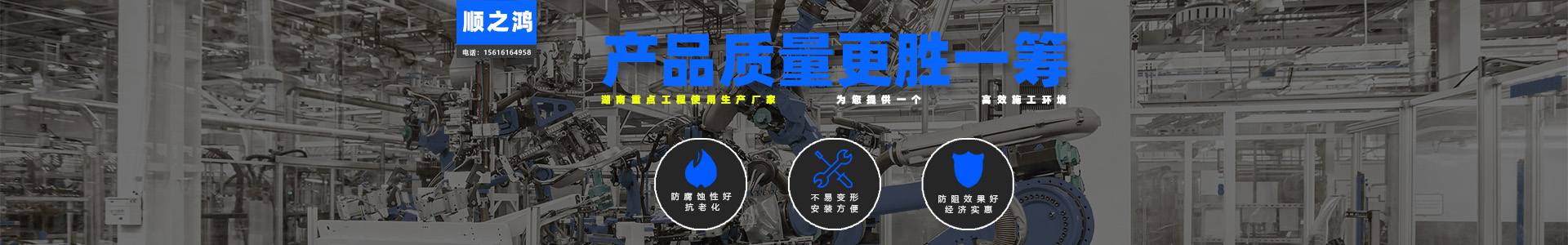 湖南顺之鸿金属加工有限公司-长沙移动式围挡-市政围挡供应厂家